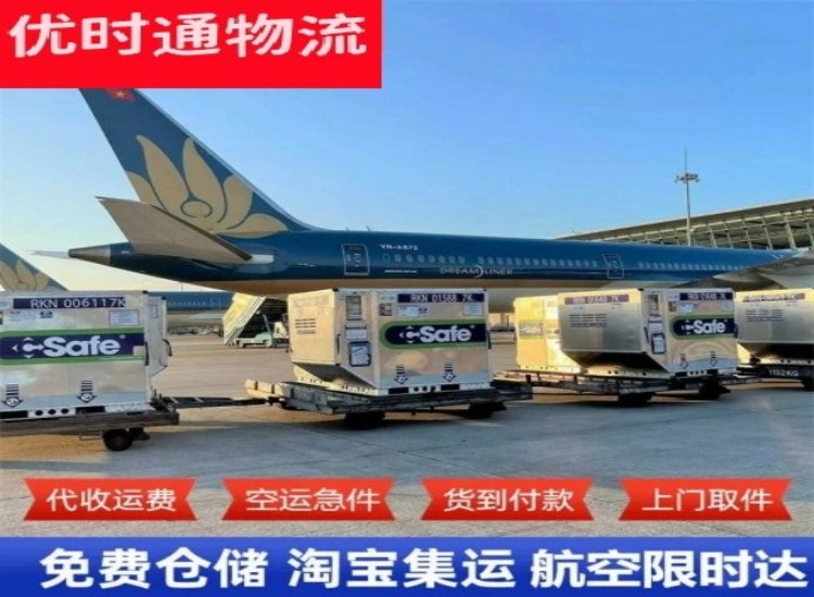 番阳镇到加拿大物流专线-番阳镇到加拿大空运公司
